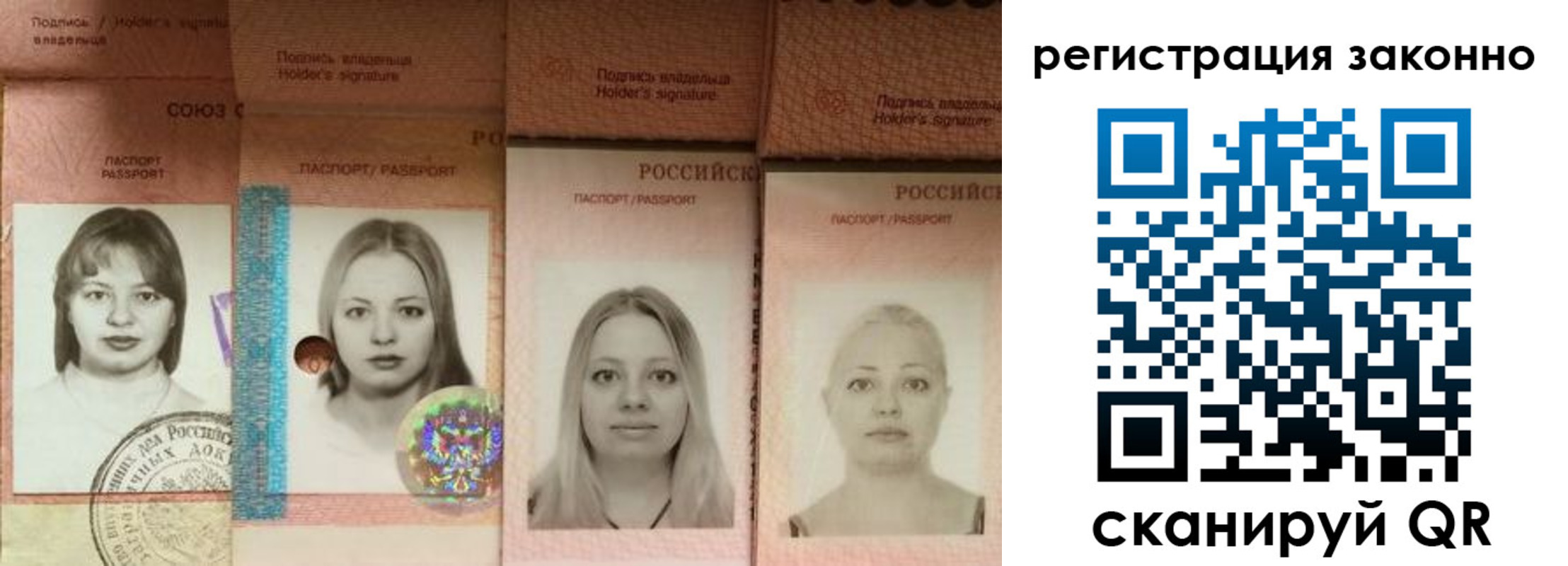 прописка 2025 в Серове