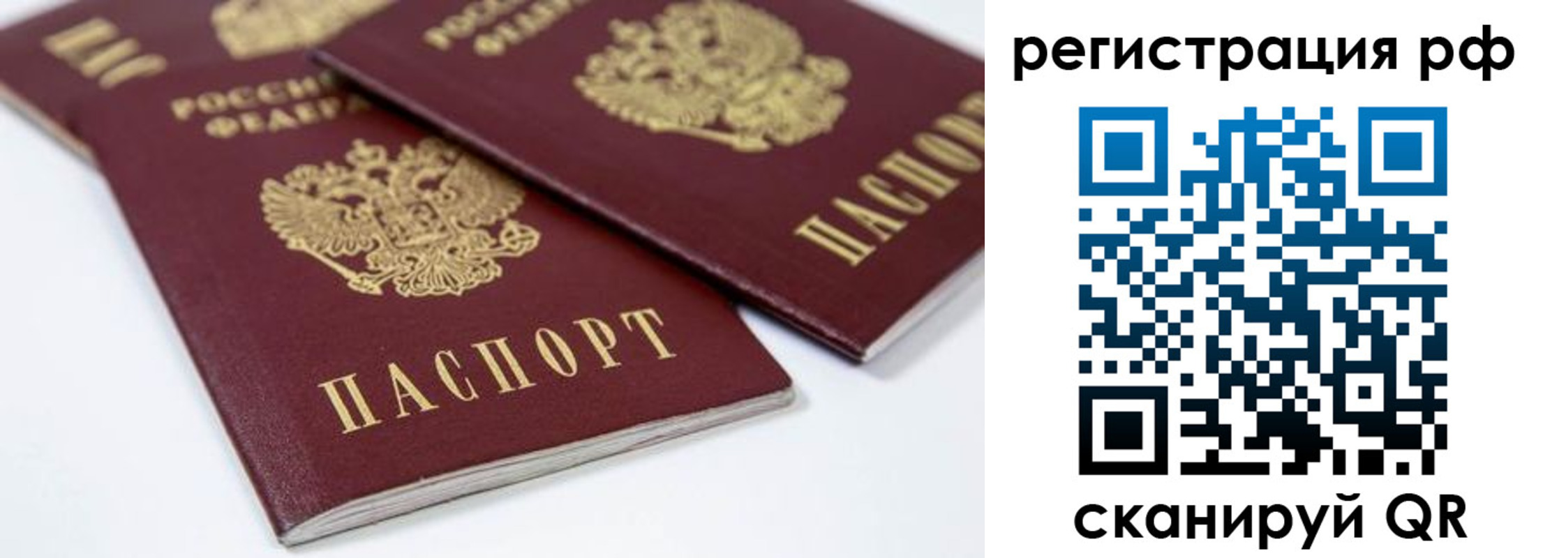 прописка регистрация в Серове