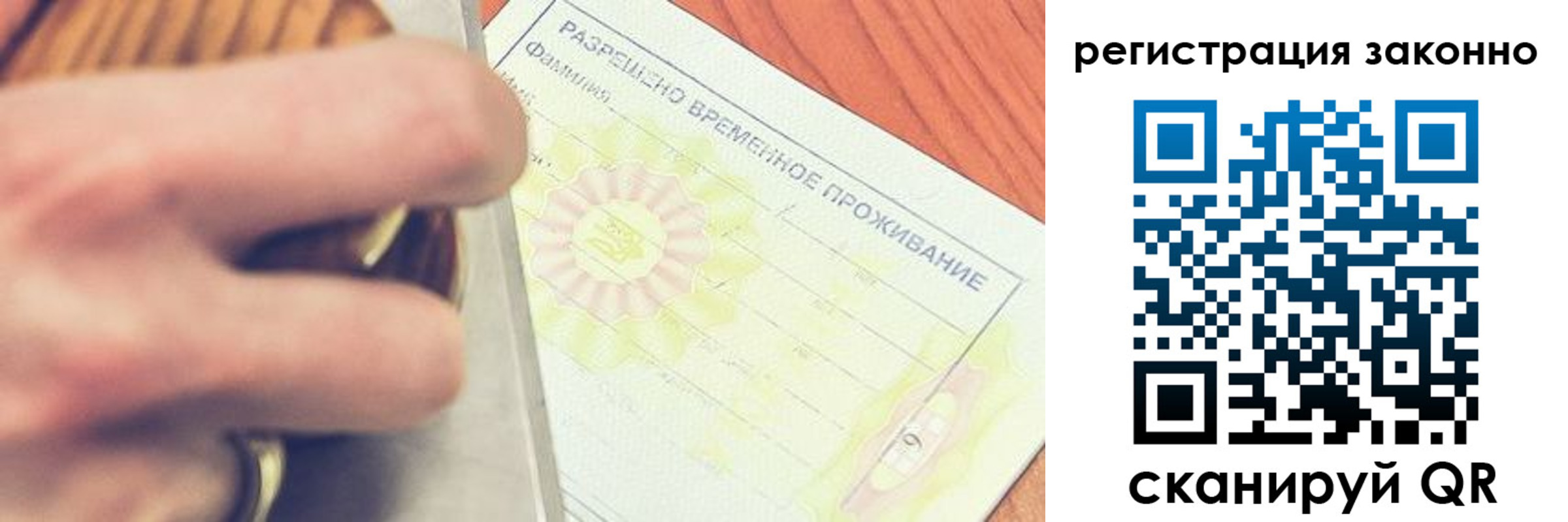 временная регистрация недорого в Серове