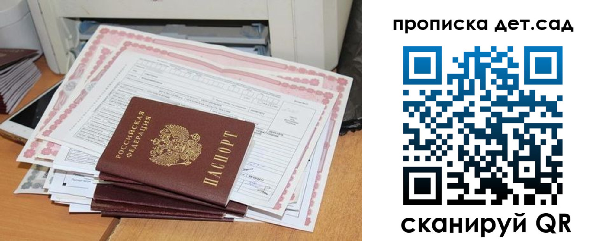 временная регистрация для всех в Серове