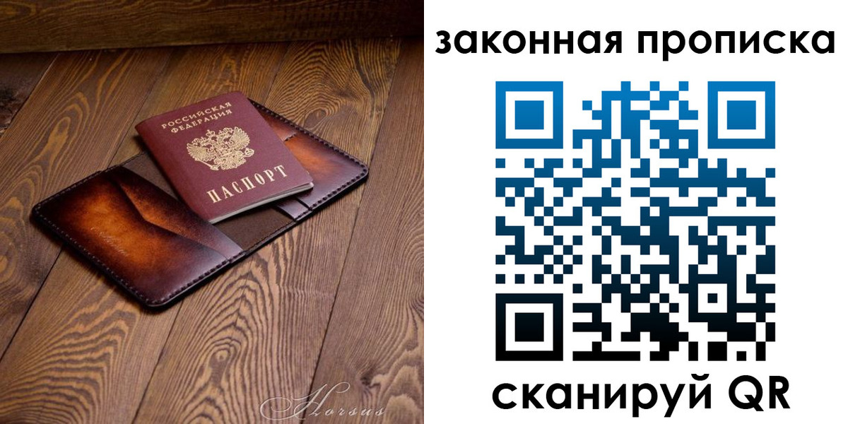 временная регистрация собственник в Серове