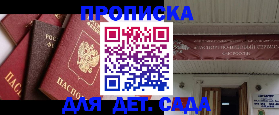 прописка регистрация в Серове