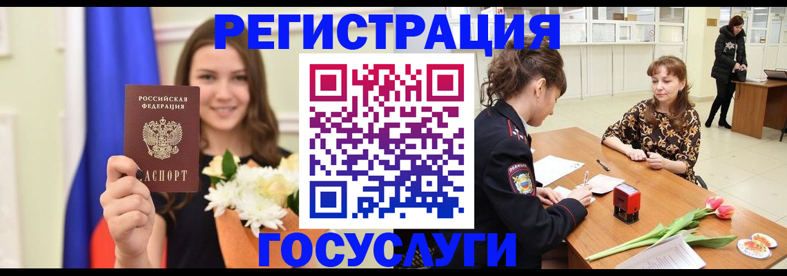 временная регистрация недорого в Серове